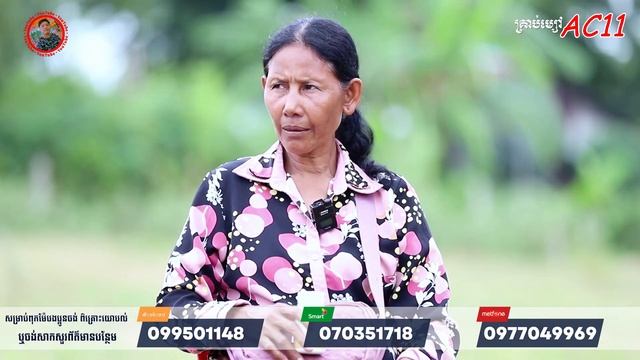 គ្រាប់ម្សៅ AC11 смотреть онлайн