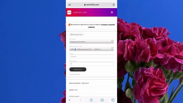НАКРУТКА ЛАЙКОВ ВК - КАК НАКРУТИТЬ ЛАЙКИ ВКОНТАКТЕ смотреть онлайн