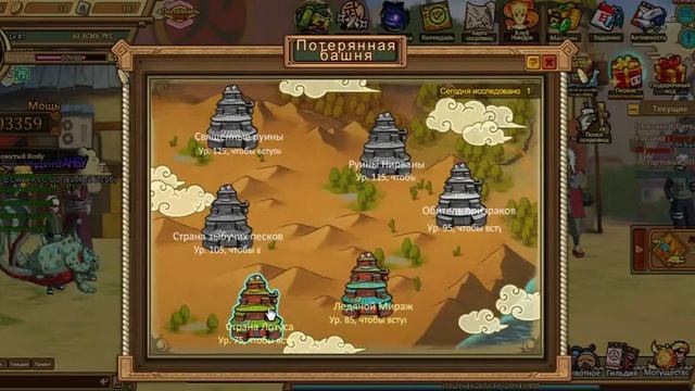 Ninja World Online. Как развить оружие? смотреть онлайн