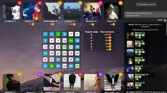 Схемы в игре любовь!!! смотреть онлайн