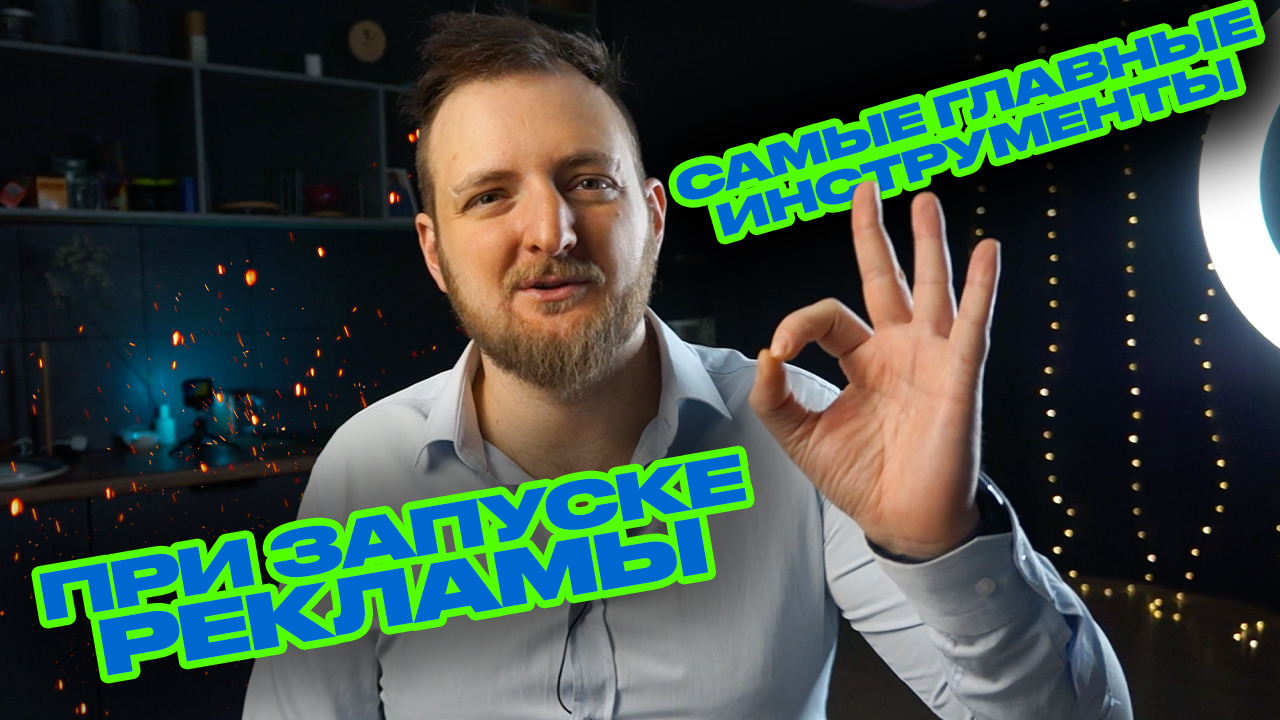 Главное что нужно знать перед запуском.