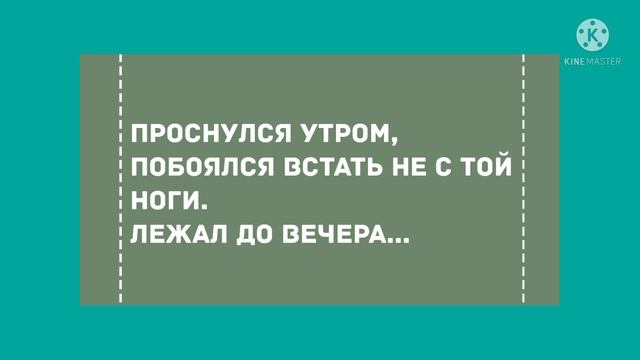 Сборник смешных анекдотов! Приколы! Позитив! Юмор дня! смотреть онлайн