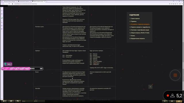 Корбен смотрит новости о переносе аккаунта на Европу смотреть онлайн