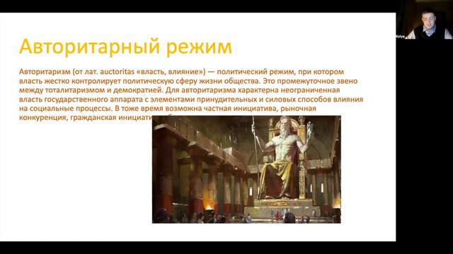 Виды политических режимов смотреть онлайн