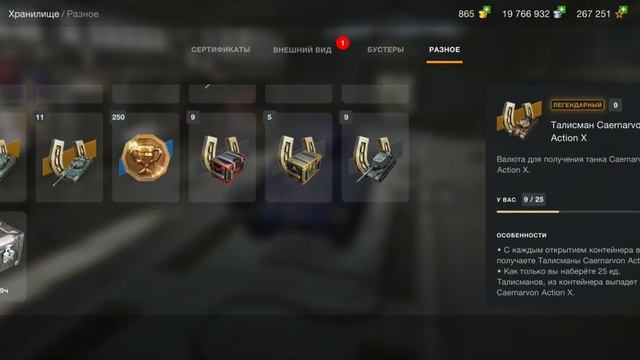 Wot blitz и Nintendo вместе год подарок от nintendo смотреть онлайн