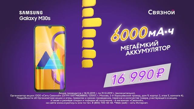 Чатеробика — Samsung Galaxy M30S в Связном смотреть онлайн