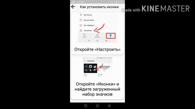 Как сделать иконки как у Айфона?❤️👉👈🥺 смотреть онлайн