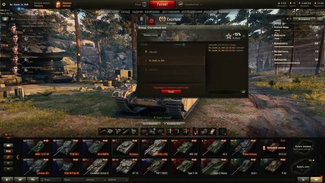 World of Tanks смотреть онлайн