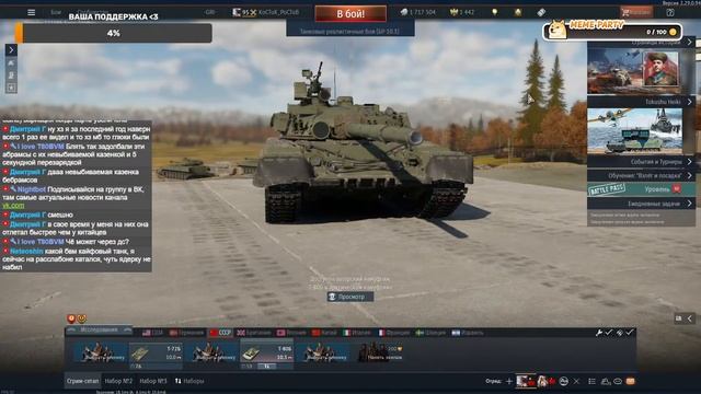 Советский симулятор ремонта в War Thunder. Общаюсь с чатом. смотреть онлайн