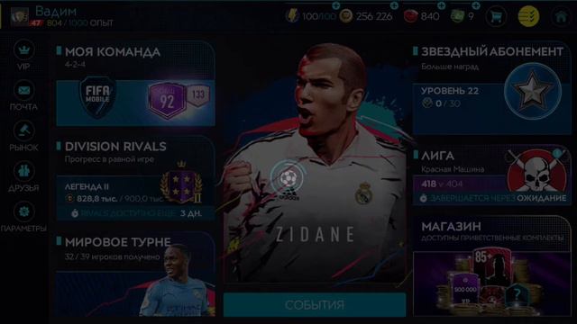 FIFA MOBILE 20 РЕЗУЛЬТАТ ТУРНИРА ЛИГИ И СЫГРАННОСТЬ смотреть онлайн