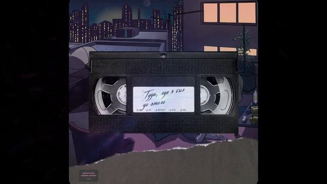 Bixckout-туда,где я был до этого смотреть онлайн
