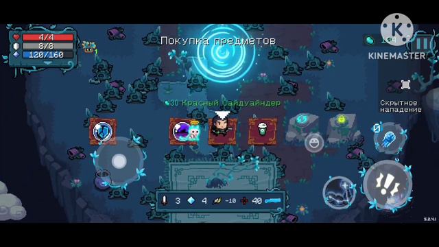 Soul knight остров Розмарин#1 смотреть онлайн