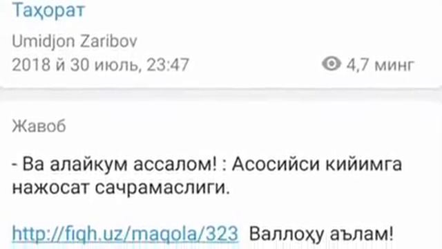 Er xotin hammomda jinsiy aloqa qilsa boʻladimi? /SHayh Muhammad Sodiq Muhammad Yusuf смотреть онлайн