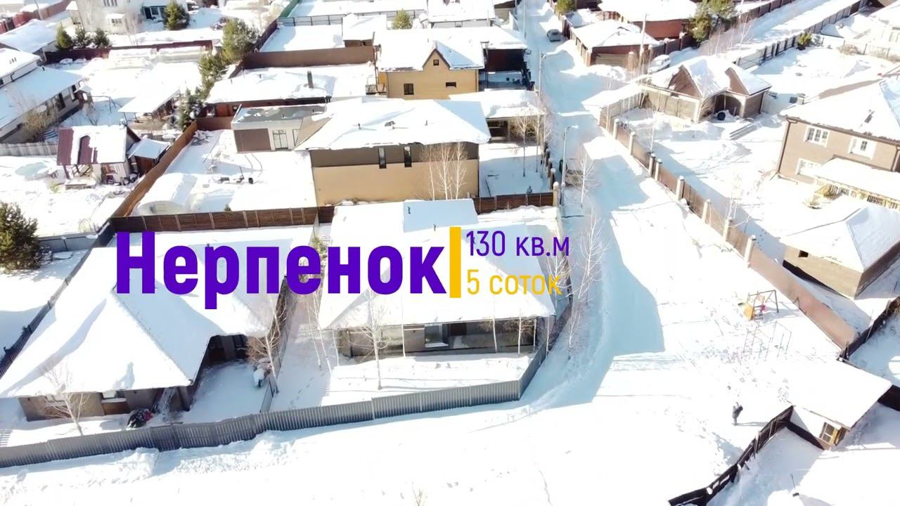 Продается дом, 14-й км Байкальского тракта, п.Нерпенок, г.Иркутск