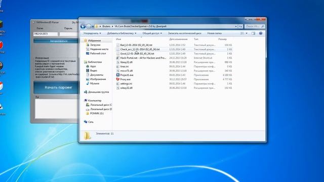 Достаём id участников из группы [Вконтакте] смотреть онлайн