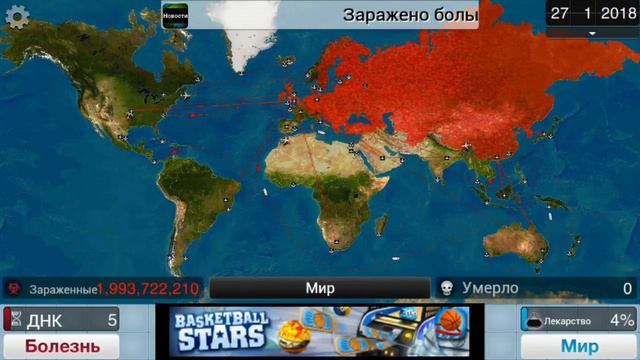 PLAGUE INC. 2 ВИДЕО ЗА ДЕНЬ смотреть онлайн