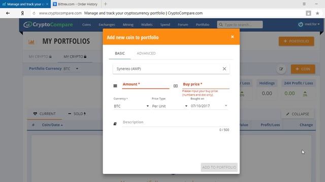 Учет крипто-портфеля в CryptoCompare.com смотреть онлайн