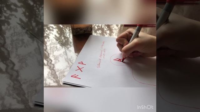 РУНИЧЕСКИЙ СТАВ. РАДОСТЬ ОБЩЕНИЯ смотреть онлайн