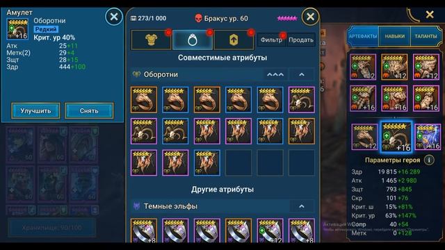 Бракус гайд обзор (Злобный пёс) Raid Shadow Legends Kd_47 смотреть онлайн
