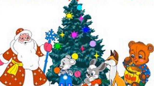 Елочка елка лесной аромат! смотреть онлайн