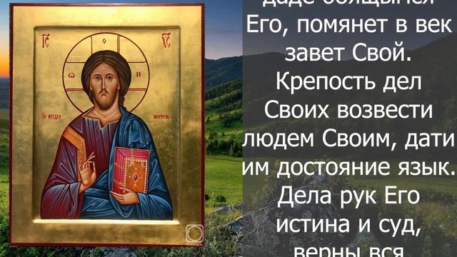 Послушай эту сильную молитву Архангелу Михаилу и все дела пойдут в гору! смотреть онлайн