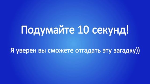 Супер загадка про путешествия! смотреть онлайн