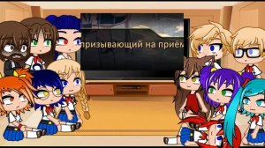 Реакция игры "Бесконечное лето" на "Моды на Бесконечное Лето 2" {Gacha Club}