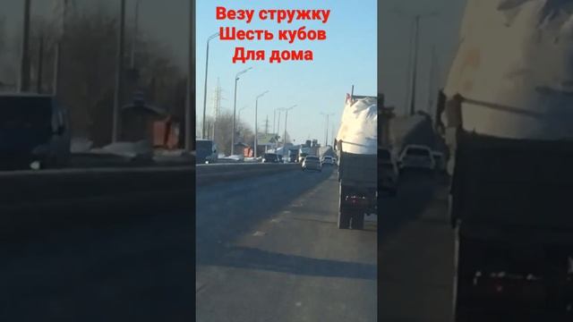 Опилки для дома ! 21 января 2022 г.