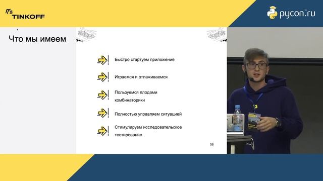 Владислав Мухаматнуров. Автоматизатор в команде питонистов смотреть онлайн