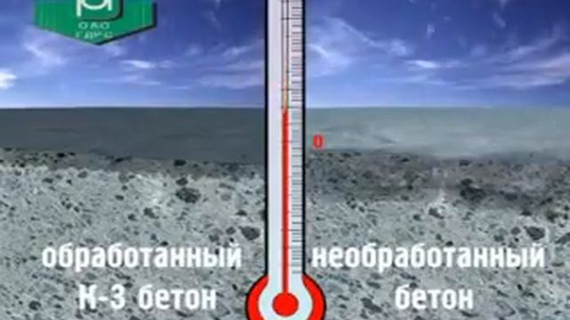 Пропитка бетона смотреть онлайн