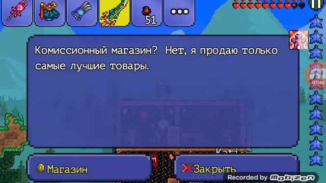 Баг террарии!!! Всё легко и просто!!! смотреть онлайн