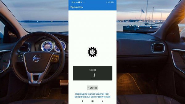 Как сбросить ошибки  ELM327  Car Scanner