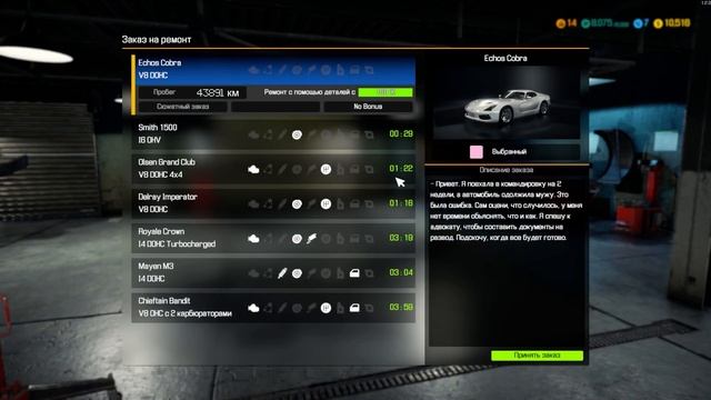 Car Mechanic Simulator 2018 [PC] #15 Что выгодней всего ремонтировать смотреть онлайн