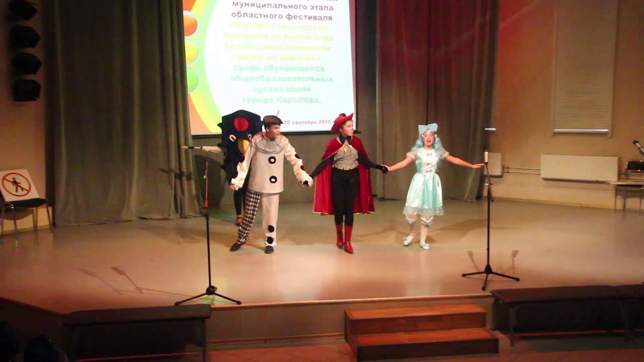 Гимназия № 18 Конкурс ПДД 2015! Наши дети лучше всех!!! смотреть онлайн