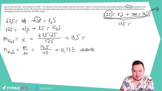 Задачи 34 на пластинку и растворимость смотреть онлайн