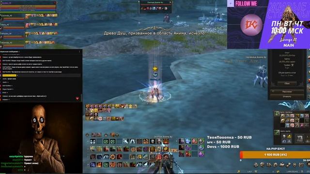 Детрон, Розыгрыши ПА в LineAge 2 main | RuOff | Airin смотреть онлайн