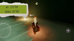 Все духи и крылатый свет//Золотая пустошь//Sky: дети света