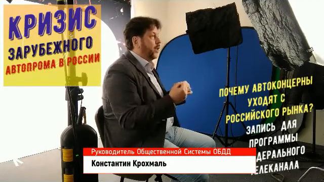 Крохмаль что будет на месте автозаводов в России смотреть онлайн