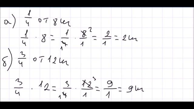 Математика 6 класс Дорофеев, Шарыгин УПР 56 смотреть онлайн