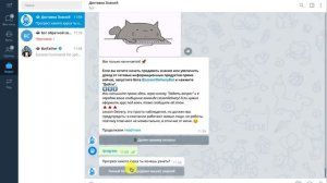 Как настроить список команд бота Телеграм