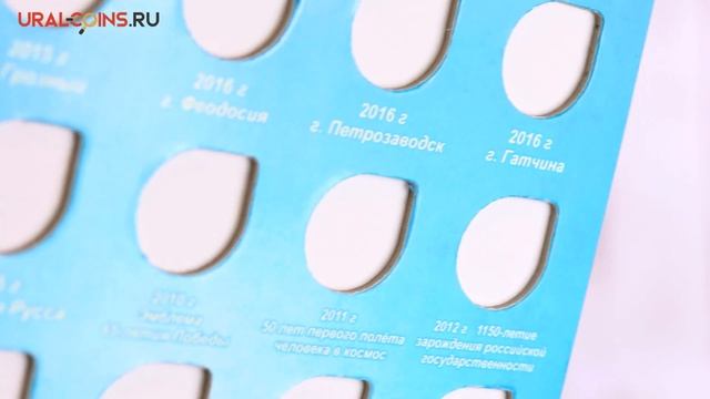 Альбом памятных монет 10 рублей Города Воинской славы и монеты с латунным покрытием смотреть онлайн