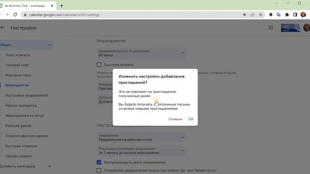 Как Разрешить Другим Добавлять Встречи в Ваш Google Календарь: Полное Руководство смотреть онлайн