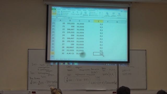 ДОЭФ 2014. Семинар 11 (Excel) смотреть онлайн