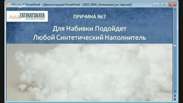 Doll making workshop Natalia Zatinatskaya смотреть онлайн