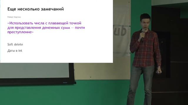 YiiConf2017 Максим Купцов Billing на Yii 2 смотреть онлайн