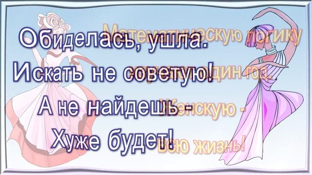 Статусы про Себя Любимую / Цитаты про Женщин со Смыслом / Фразы и Мысли о Жизни смотреть онлайн