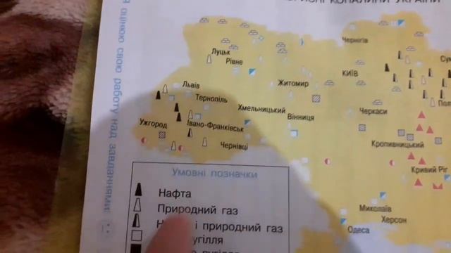 Луганска и залежей каменного угля нет на карте в украинском учебнике по географии для 3-го класса. смотреть онлайн