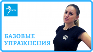 Как комплекс базовых упражнений помогает освоить джампинг фитнес на батуте