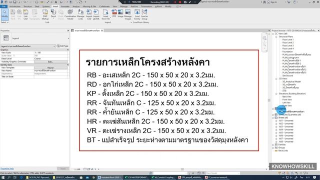 KNOWHOWSKILL_Revit_AutoCAD to Revit (นำไฟล์ CAD เข้า Revit ไม่ให้เพี้ยน) смотреть онлайн
