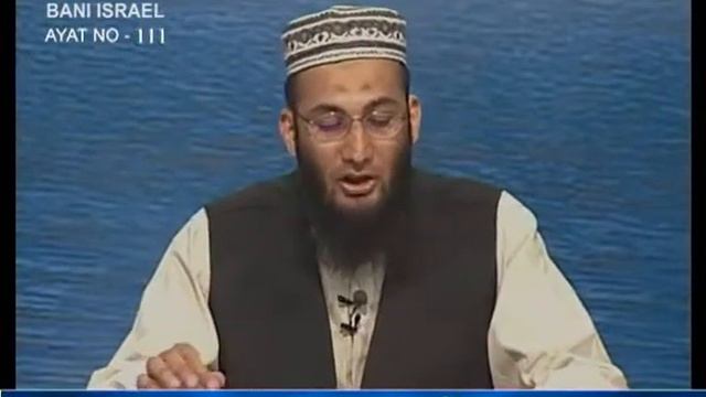 Sout ul Quran 350 - Surah Bani Israel 17[111].wmv смотреть онлайн